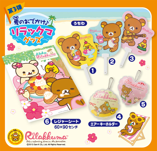Rilakkuma x KFC - smile set #3