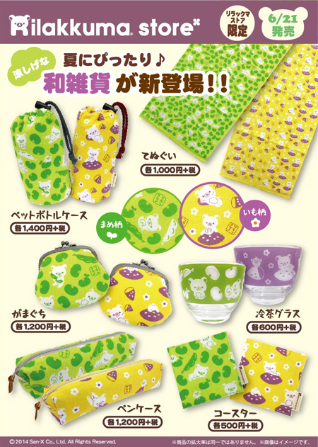 Green Bean and Purple Yam Pattern - ad