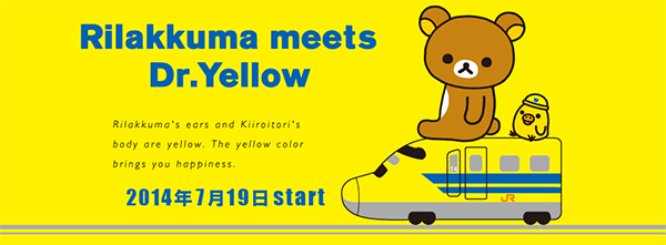 Rilakkuma Meets Dr. Yellow - cover art