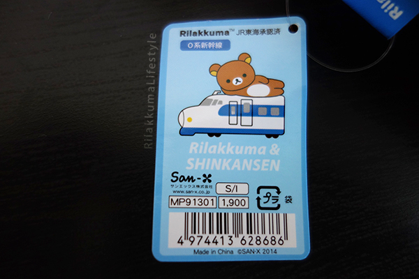 Rilakkuma & Shinkansen - tag art
