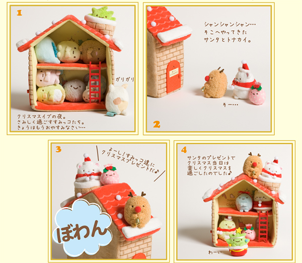 Sumikko Gurashi Christmas 2014 Net Shop Exclusive - story