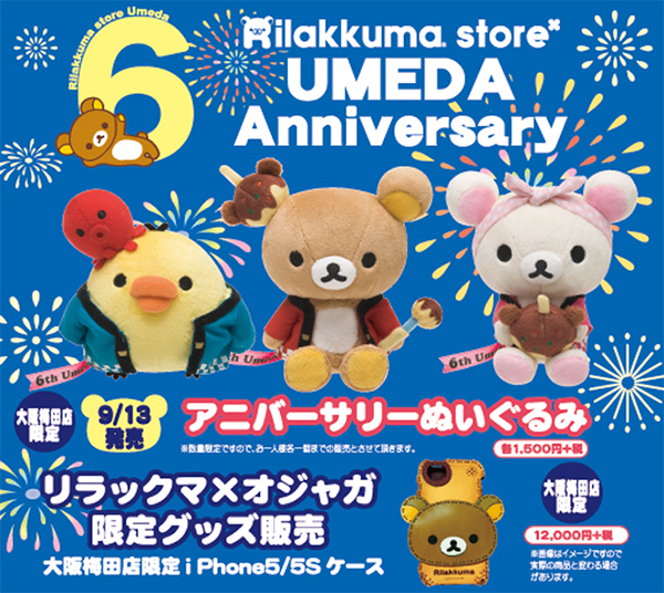 Umeda 6th Anniversary - plushies