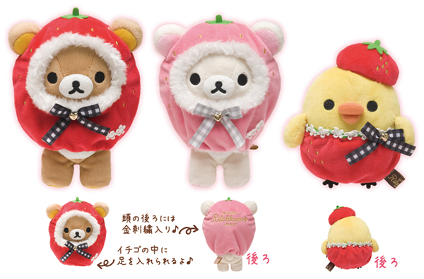 Rilakkuma La Fraise - Store Exclusives