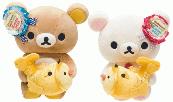 Kamiotai Opening - standard