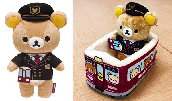 Rilakkuma x Hankyu - Summer 2015