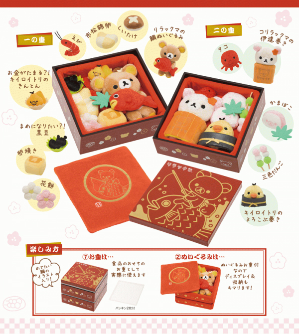 New Years 2016 Playset - cover