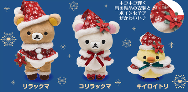 Christmas 2015 - standard