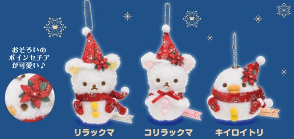 Christmas 2015 - snowbears