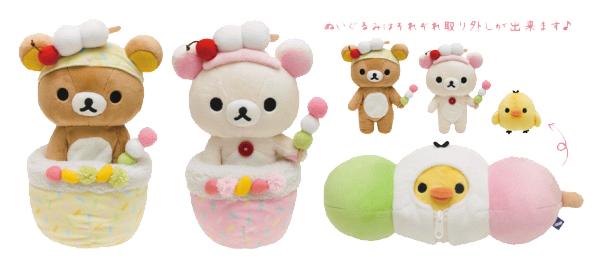 Teahouse Series - リラックマ茶屋 ぬいぐるみ - リラックマ茶屋のリラックマストア＆キデイランド限定商品 - Rilakkuma Store and Kiddyland exclusive