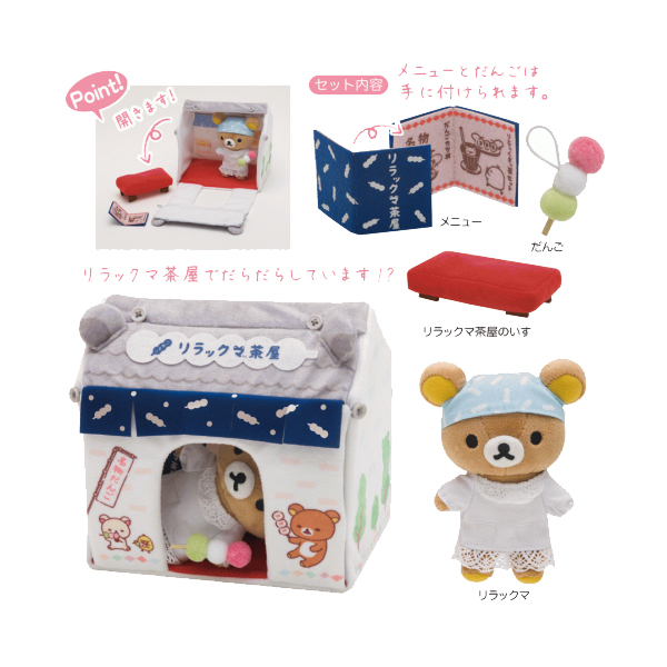 American West Rilakkuma Plushes! + Independence Day weekend issue