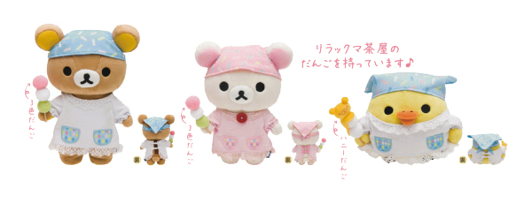 Teahouse Series - リラックマ茶屋 ぬいぐるみ - リラックマストア限定 - Store Exclusive