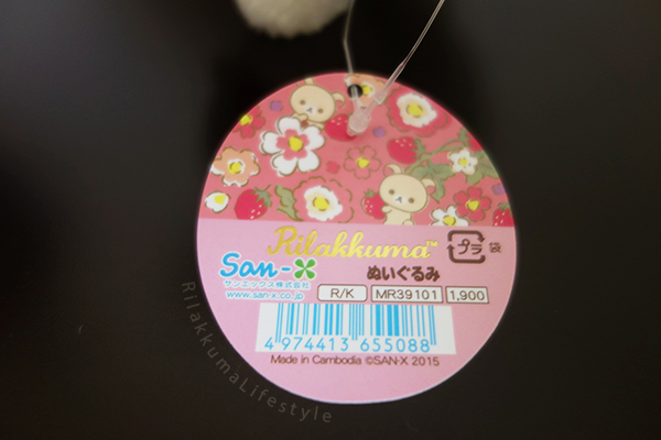 Rilakkuma Factory 2015 - リラックマファクトリー - Korilakkuma Strawberry Flower - コリラックマのストロベリーフラワー - リラックマ ぬいぐるみ - tag art korilakkuma