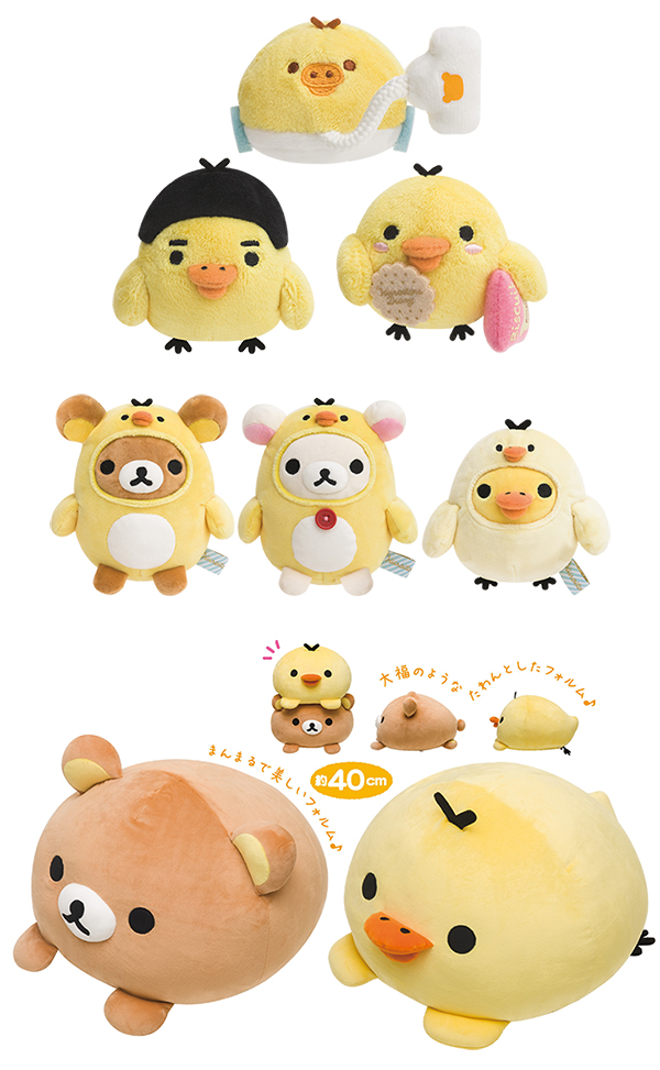 リラックマ キイロイトリ ダイアリ― - ぬいぐるみ - スーパーもーちもち大福クッション - Rilakkuma Kiiroitori Diary Series - plush designs