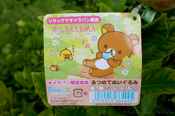 リラックマキャラバン限定商品あつめてぬいぐるみ - コリラックマと新しいお友達 - Korilakkuma's New Friend - Caravan Series - Ocarina Rilakkuma plush - tag art