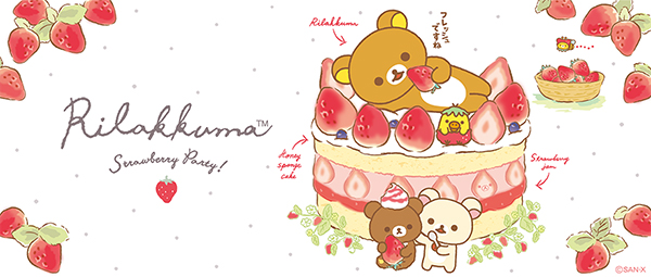 Simple and clean. リラックマ - ストロベリーパーティー - Rilakkuma Strawberry Party Series - cover